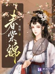 春棠錦