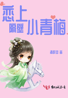 戀上隔壁小青梅