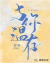 與你溫存