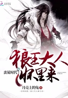 蠻荒時代:狼王大人懷裡來