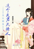 醜女翻身：這個夫君太撩人