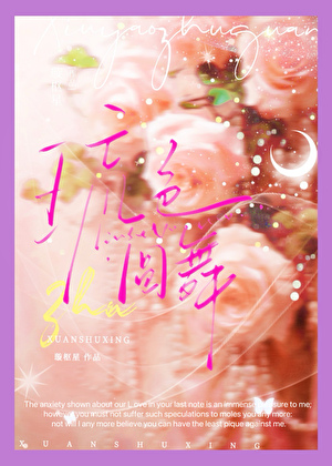 琉色圓舞