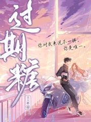 過期糖