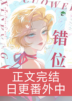 網戀富婆竟是白月光影後