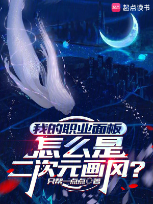 我的職業面板怎麼是二次元畫風?