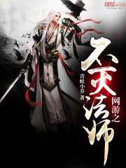 網遊之不滅法師