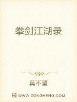 拳劍江湖錄