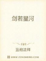 劍若星河