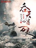 吞天噬萬靈