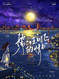第二十五時區的情書
