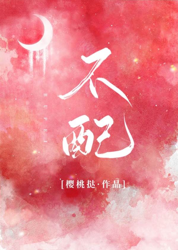 不配[火葬場]