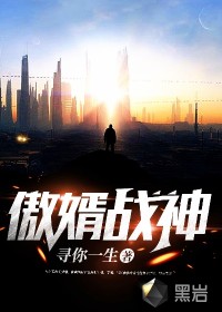 傲婿戰神
