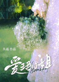 愛瑪小姐