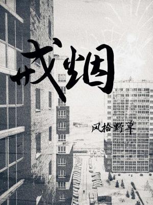 戒煙