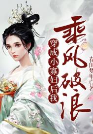穿成小寡婦後我乘風破浪