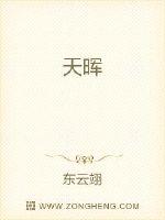 天暉
