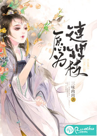 願為連理枝