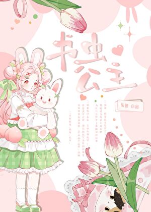 少年與青鳥