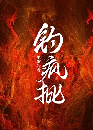 釣瘋批