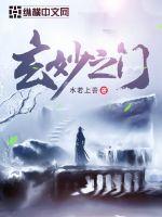 玄妙之門