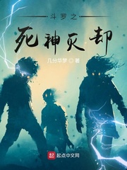 鬥羅之死神滅卻